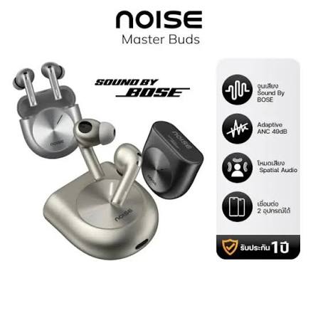 Noise Master Buds, Sound by Bose in-Ear Bluetooth Earbuds, Up to 49dB Adaptive ANC, LHDC 5.0, Immersive Spatial Audio, 44H Playtime with 6 mic ENC, Dual Pairing, IPX5 Ear Buds TWS